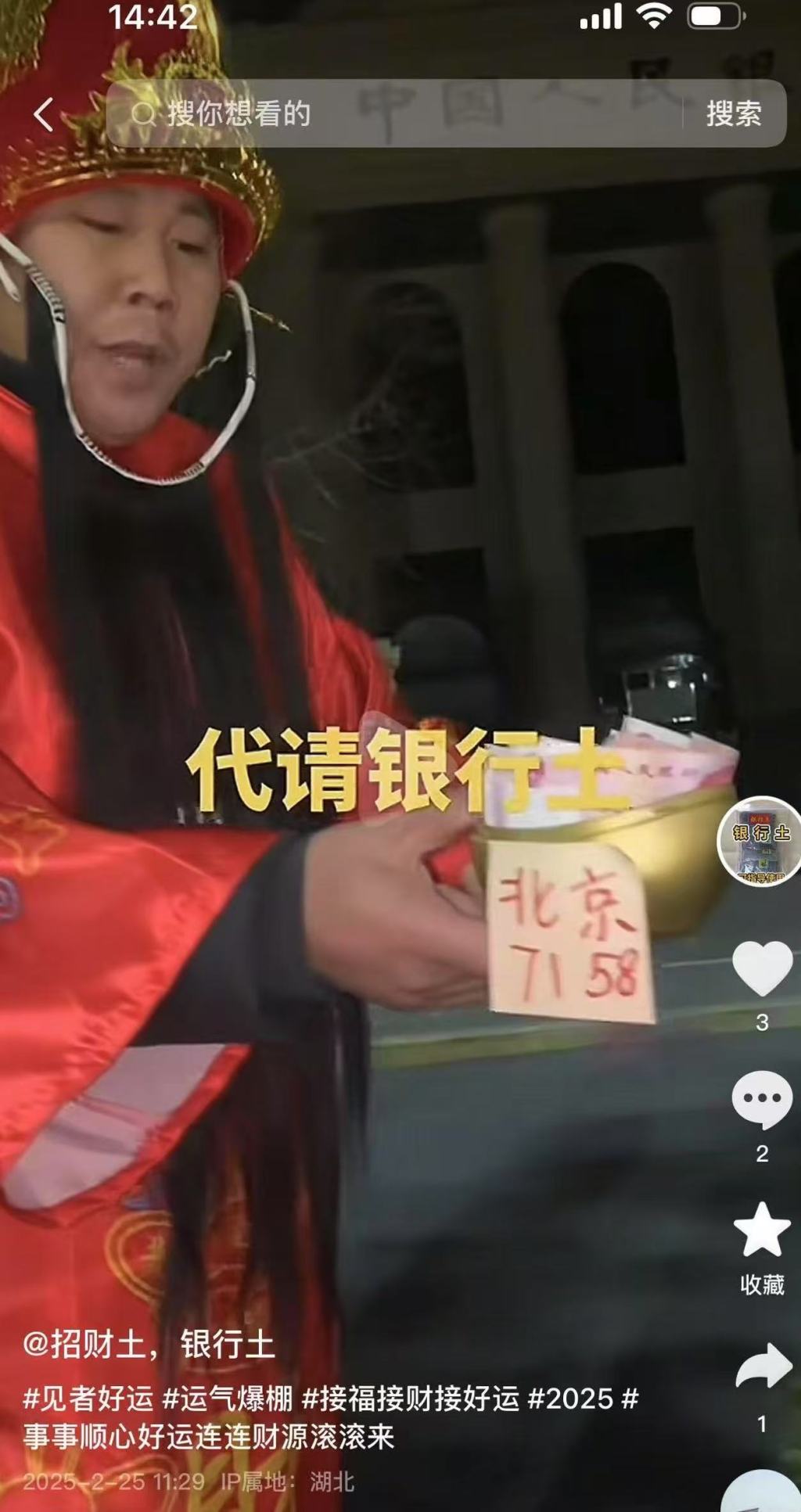 网店花式兜售“银行土”还宣称发财率，买家追捧是啥心理？