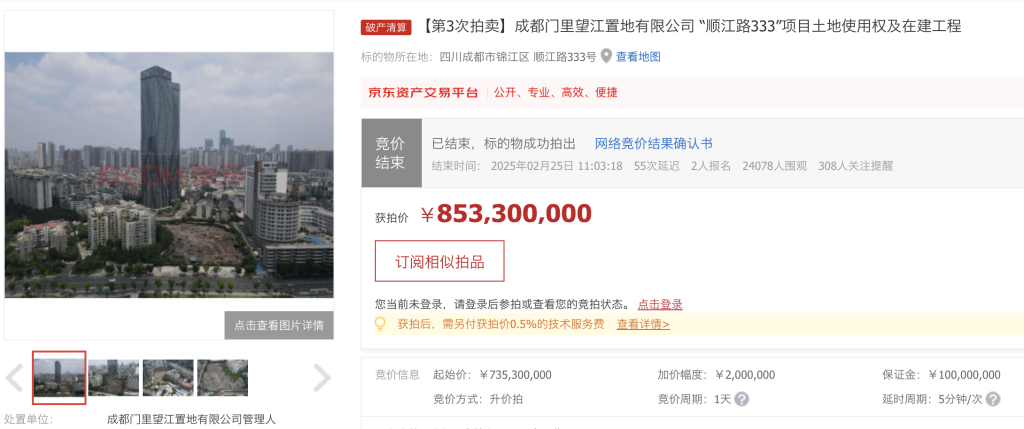 超两万人围观、溢价16%，成都“范思哲公寓”地块8.53亿元拍卖成交