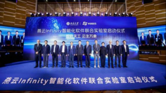 北大成立智能化软件联合实验室，聚焦关键技术研究和应用创新