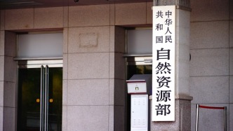 自然資源部：氣候變化致自然災(zāi)害異常性、頻發(fā)性、極端性加重