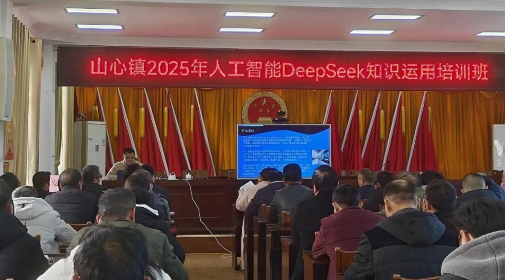 DeepSeek政务应用新场景：广西一地称用其识别潜在返贫风险