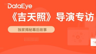 于正首部短劇《吉天照》：11天拍攝，40多個場景，服化道精美