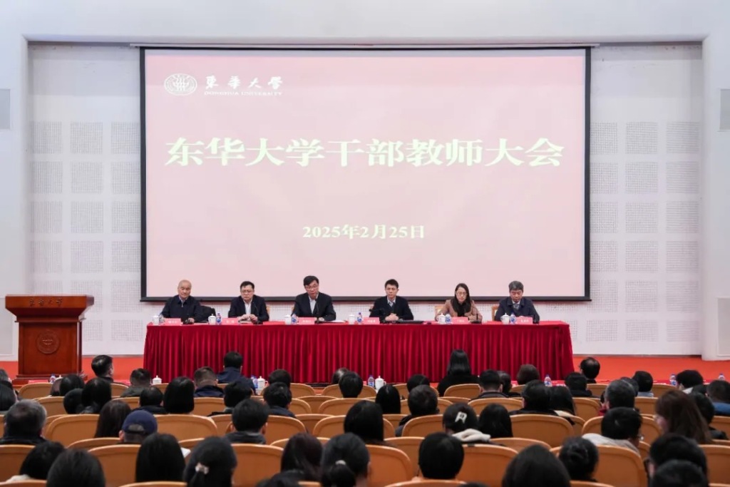 东华大学新上任一位副书记、两位副校长