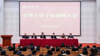 東華大學新上任一位副書記、兩位副校長