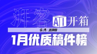 AI開箱1月榜 | 用50個關鍵詞，來總結2024這AI狂奔的一年