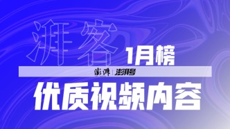 優質視頻內容1月榜｜走，一起去探訪美國大超市