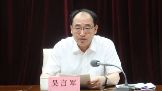 吳言軍已任司法部副部長