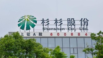 杉杉集團進入破產(chǎn)重整，杉杉股份：不涉及上市公司，當(dāng)?shù)卣畬⒅С址€(wěn)定經(jīng)營