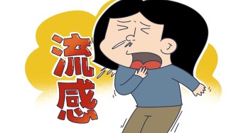 藥師告訴您，流感季抗病毒藥怎么用
