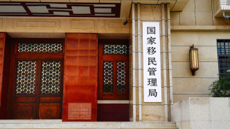 国家移民管理局提醒广大出入境人员：要循正规合法渠道出入境