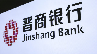 沁新能源出售所持晋商银行港股股份，一新加坡企业入股