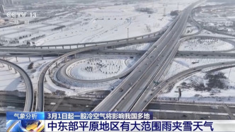 3月1日起一股冷空气将影响我国多地，带来大范围雨雪天气