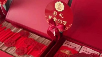 4年多次閃婚收高額彩禮被判返還，最高法發(fā)布涉彩禮糾紛典型案例