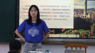穿越海峽的熱線｜臺灣女孩林聲羽：重慶求學(xué)六年，想在大陸當(dāng)老師