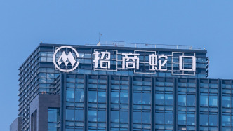 招商蛇口：2024年營收約1789億元，凈利同比下降36.09%