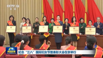 2024年度全國三八紅旗手標兵、全國三八紅旗手、全國三八紅旗集體等名單公布