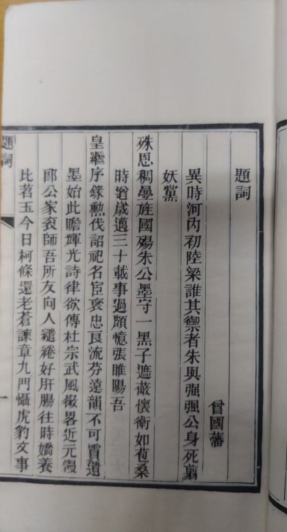 历史缝隙里的人︱儒吏完城：知县朱凤森的遇与不遇,第6张