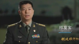 “英雄團(tuán)長”祁發(fā)寶，再獲表彰