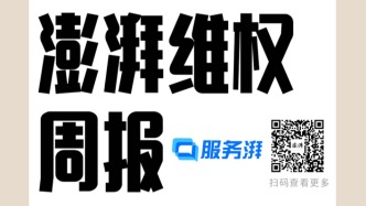 消費維權周報｜上周虛假宣傳投訴多，涉產品質量、折扣優惠等