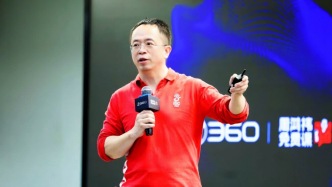 周鴻祎：中國將憑借開源的先天優(yōu)勢保持人工智能長期領先