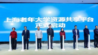 上海老年大學擴容：新添教學點，增設人工智能、健康管理等課程