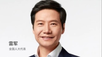 雷軍建言加快出臺自動駕駛相關法律法規，明確合法上路身份，優化新能源汽車號牌設計