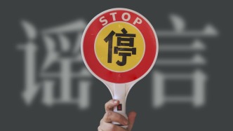 馬上評丨“80后死亡率”謠言被查：販賣焦慮，此路不通
