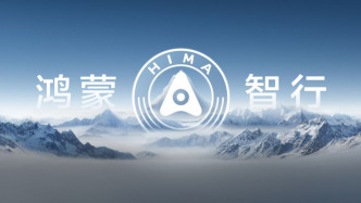 鴻蒙智行法務：某公司操縱上萬個賬號惡意造謠、抹黑，多人被警方緝拿