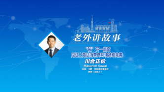 川合正倫：“破”開一扇窗，見證上海法治營商環境持續完善
