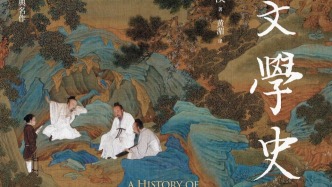 重寫“中國文學(xué)史”的新嘗試——張隆溪的“中國自主意識”