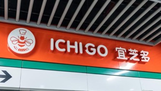 宜芝多商標(biāo)已被收購(gòu)，新店本月回歸提貨券仍可兌