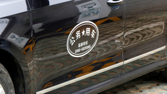 公务用车管理领域首个国家标准发布实施