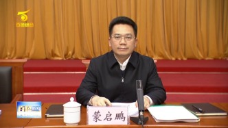 共青團廣西區委書記蒙啟鵬調任百色市委副書記
