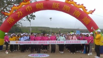 慶祝“三八”女縣委書記帶頭起跑：希望廣大婦女繼續發揚闖的精神