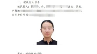 00后女生未退彩禮和黃金吊墜被訴，法院懸賞征集財(cái)產(chǎn)線索