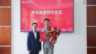 知名主持人李銳受聘為湖南師范大學教授