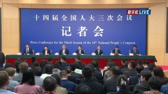 直播丨十四屆全國人大三次會議舉行經(jīng)濟主題記者會