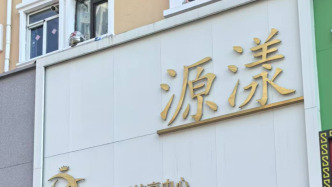 315維權｜七旬老人在養生門店一年多消費47萬：去世后才發現，家人質疑其遭誘騙