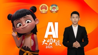 AI大咖談丨《哪吒2》火到兩會！商務部部長、代表委員這樣評