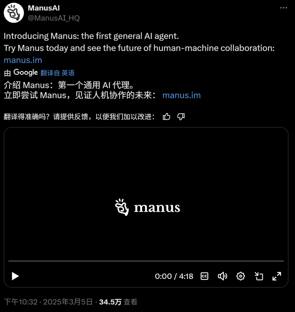 AI智能体概念板块涨停潮！网友留言求邀请码，这款叫Manus的产品什么来头,第2张