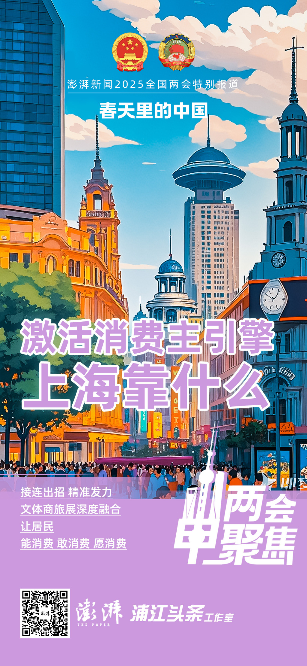 2025年3月7日 第30页