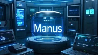 馬上評丨Manus刷屏，請習慣人工智能的中國熱度