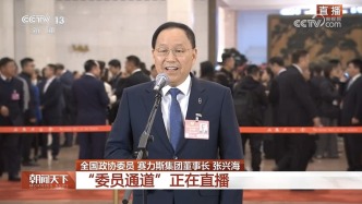 張興海亮相兩會“委員通道”：民營經濟發展前景廣闊大有可為