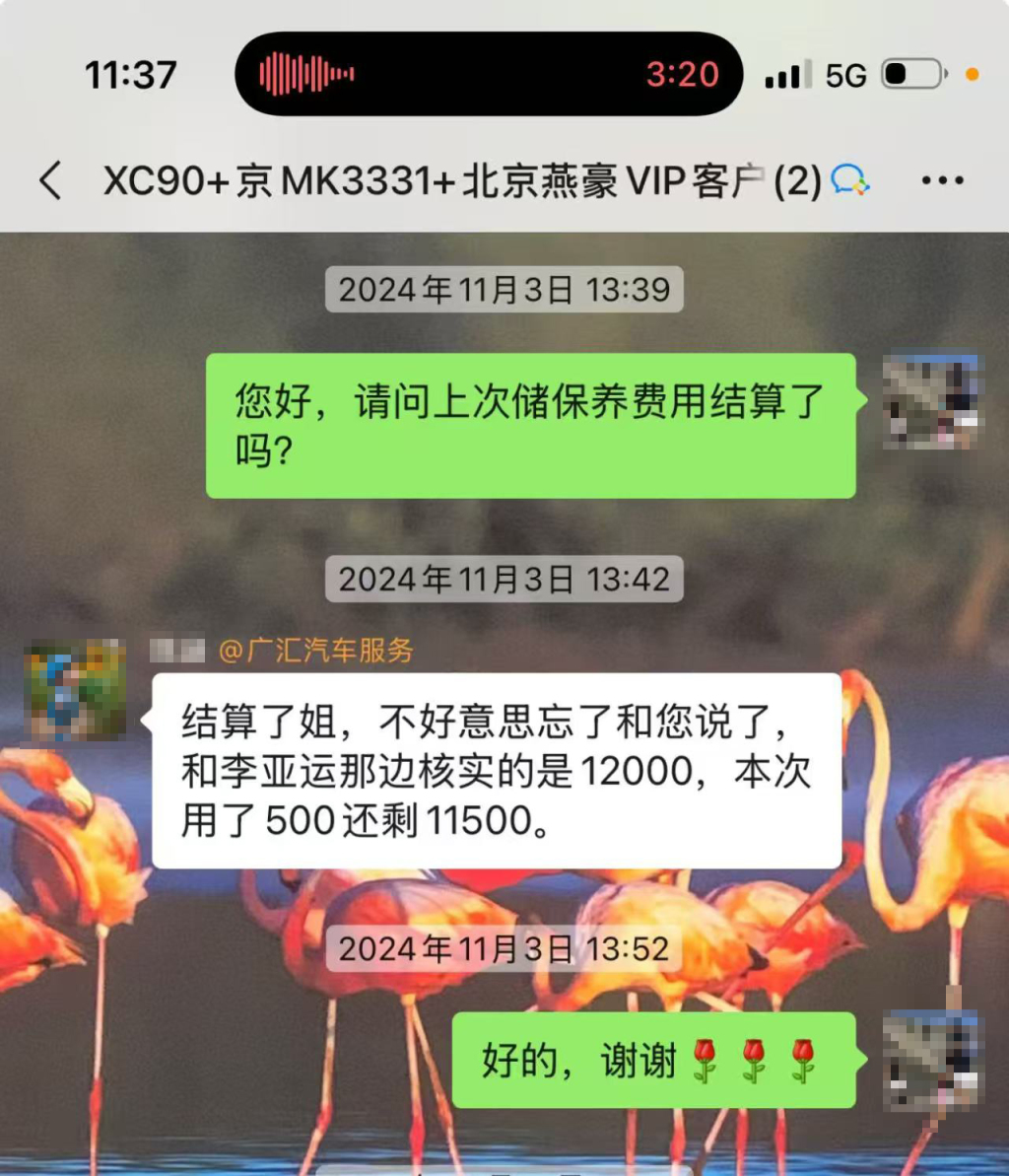 315维权丨一4S店闭店后200余车主称保养权益无法平移，接手方与沃尔沃回应,第4张