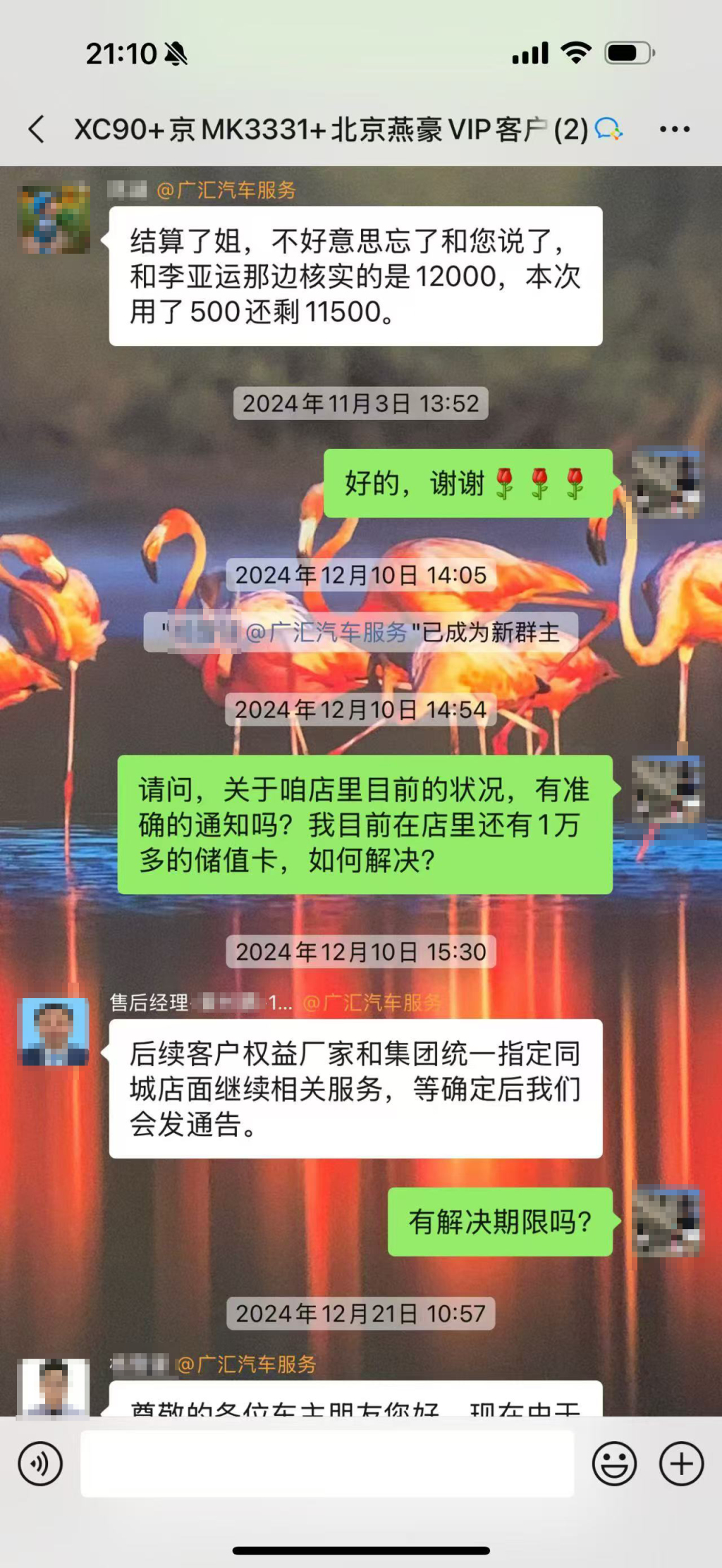 315维权丨一4S店闭店后200余车主称保养权益无法平移，接手方与沃尔沃回应