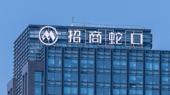 招商蛇口前兩個月銷售額194.53億元，2月獲三個項目