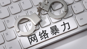 最高法：去年人民法院以侵犯公民個人信息罪對292人判刑