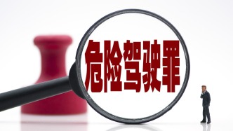最高检：去年检察机关受理审查起诉危险驾驶罪32.4万人