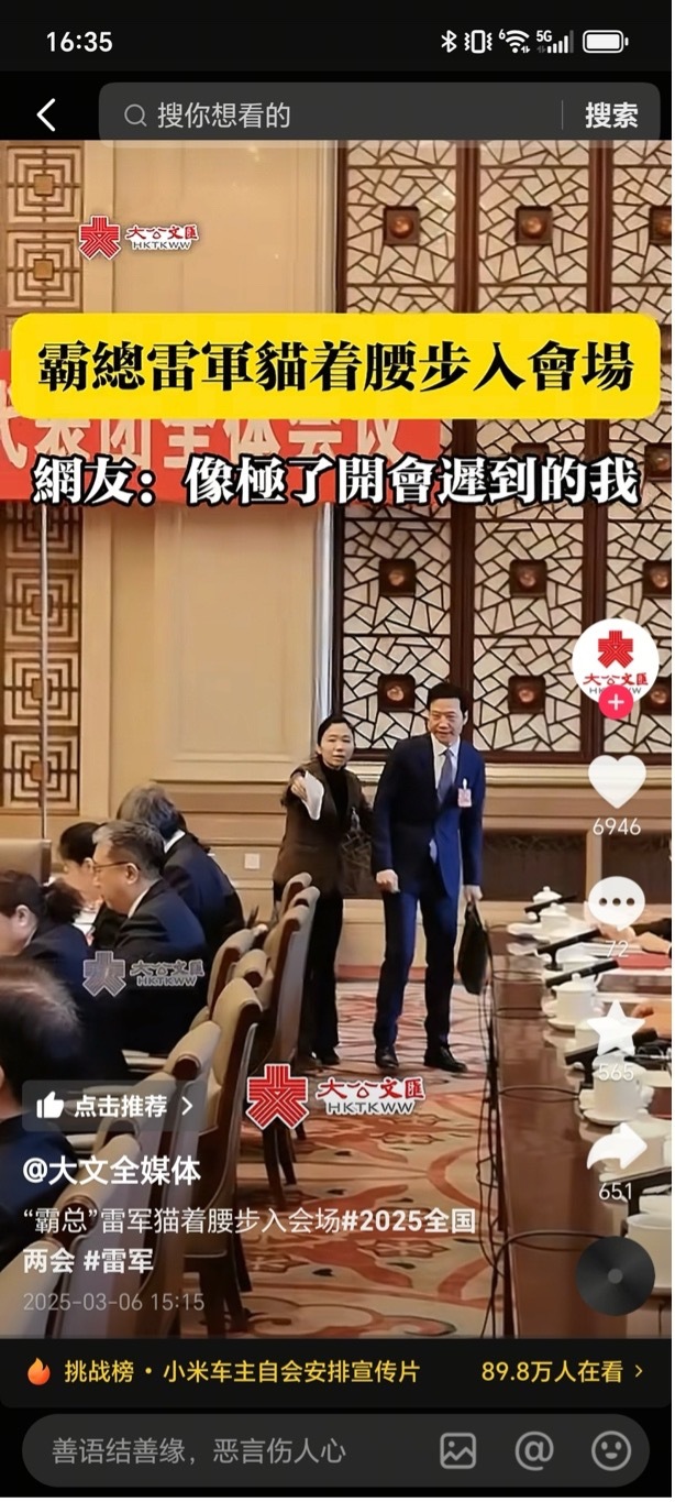 言短意长｜从雷军看中国人的企业家想象