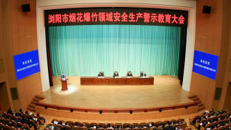 澎湃回聲｜瀏陽整治煙花爆竹領域違法行為：處罰企業5家，拘留13人